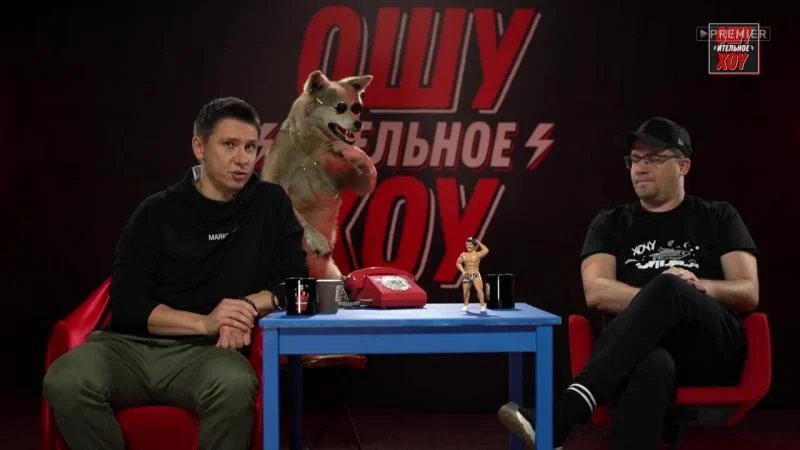 Кадры из ТВ шоу Ошуительное хоу (2021)