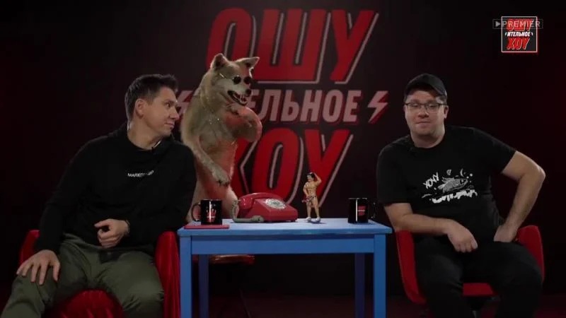 Кадры из ТВ шоу Ошуительное хоу (2021)